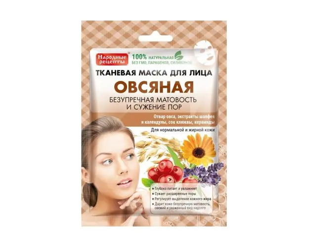 Masca Textila Matifianta cu Ovaz, Salvie si Galbenele Fitocosmetic, 25 ml