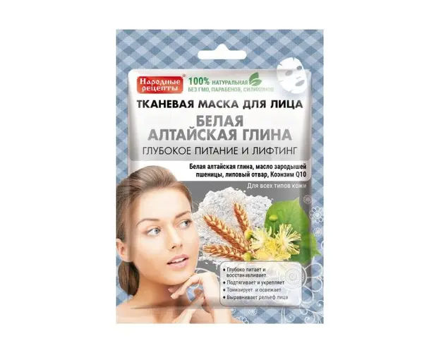 Masca Textila Nutritiva cu Argila Alba si Coenzima Q10 Fitocosmetic, 25 ml