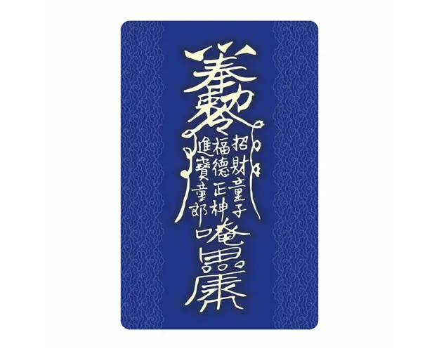 Card cu imparatul de Jade
