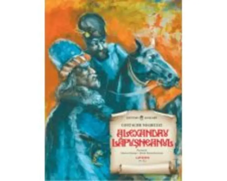 Alexandru Lapusneanul - Costache Negruzzi