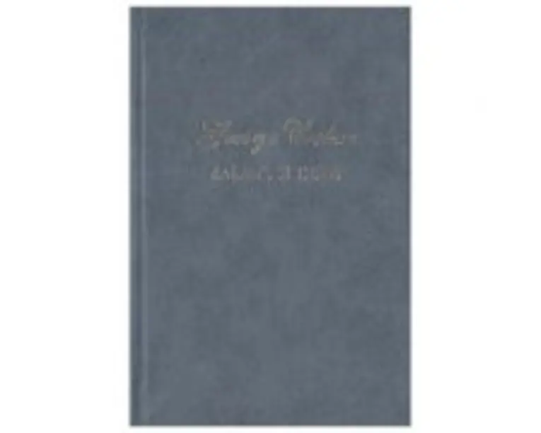 Balade si idile - George Cosbuc