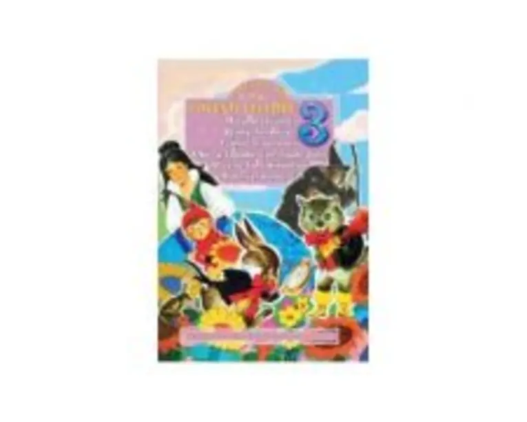 Carticica mea cu povesti celebre - numarul 3 - Editie ilustrata