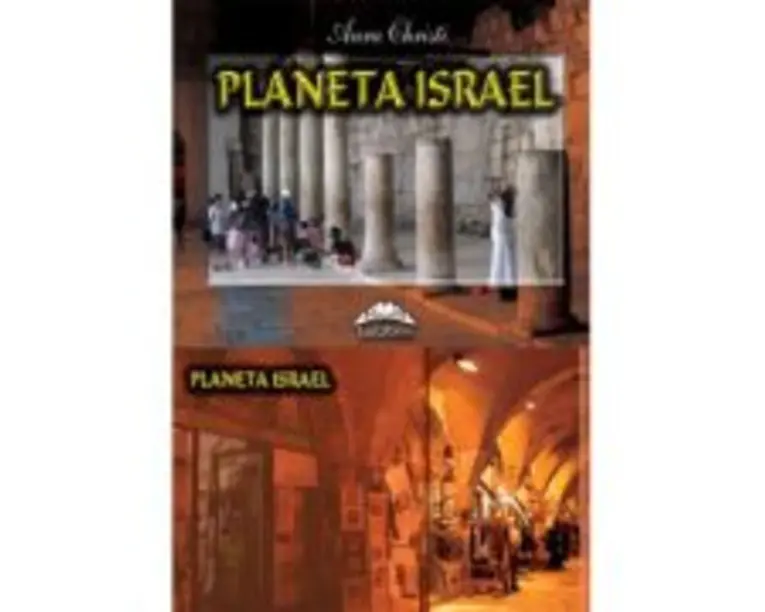 Planeta Israel - Aura Christi
