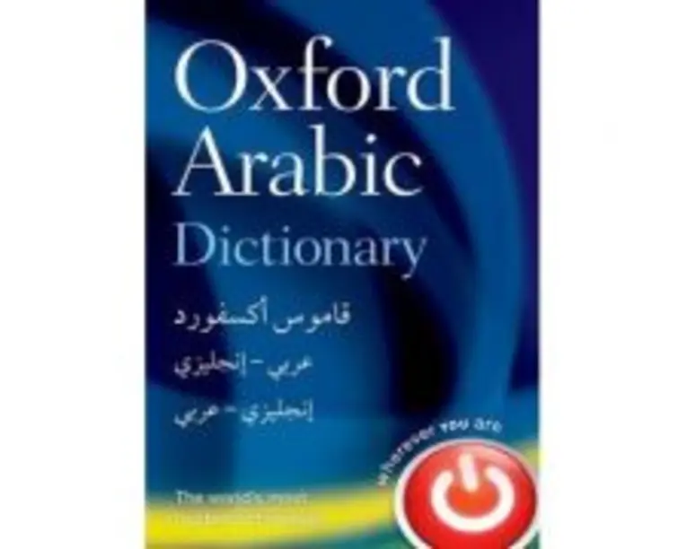Oxford Arabic Dictionary