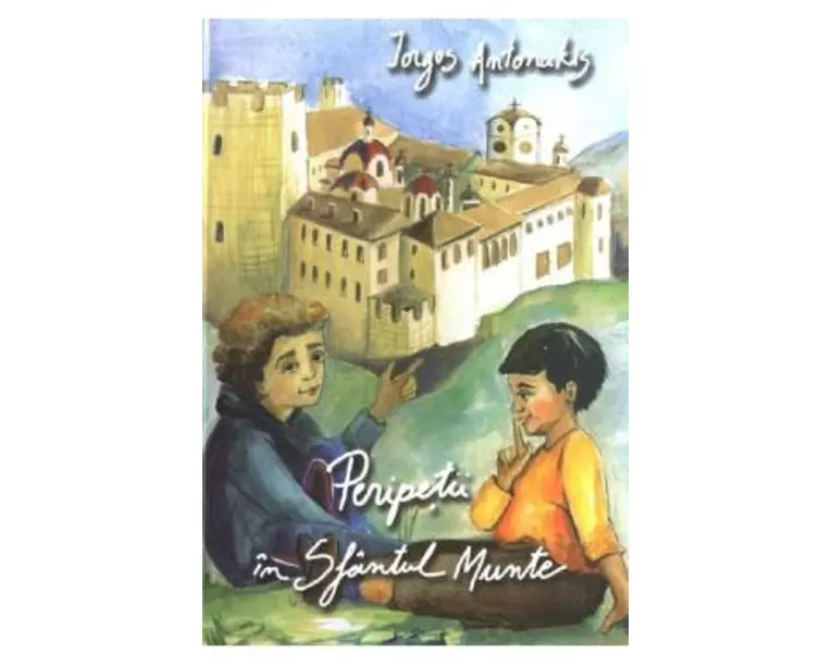 Peripetii in Sfantul Munte - Iorgos Antonakis