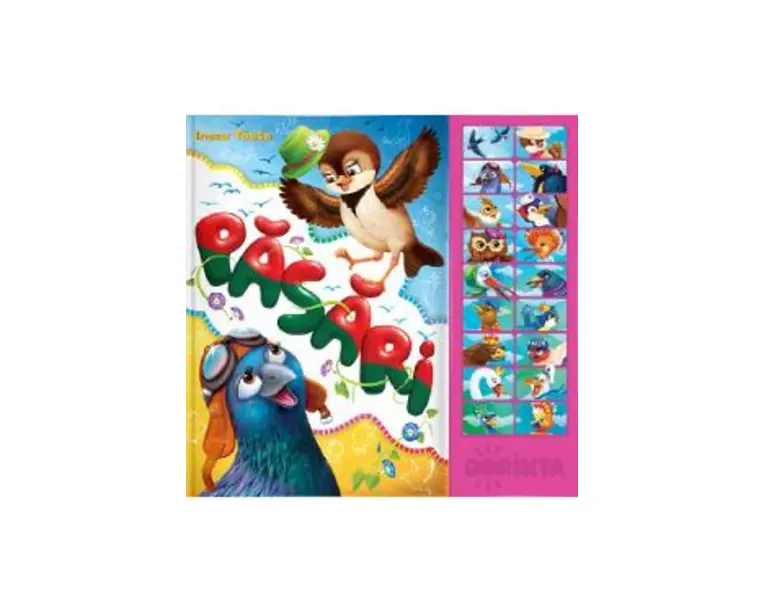 Carte cu sunete. Pasari - Inesa Tautu