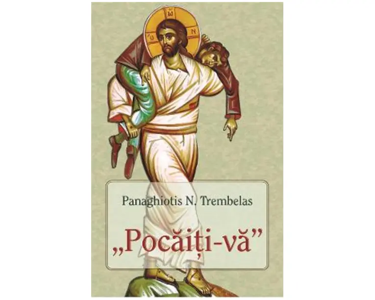Pocaiti-va - Panaghiotis N. Trembelas