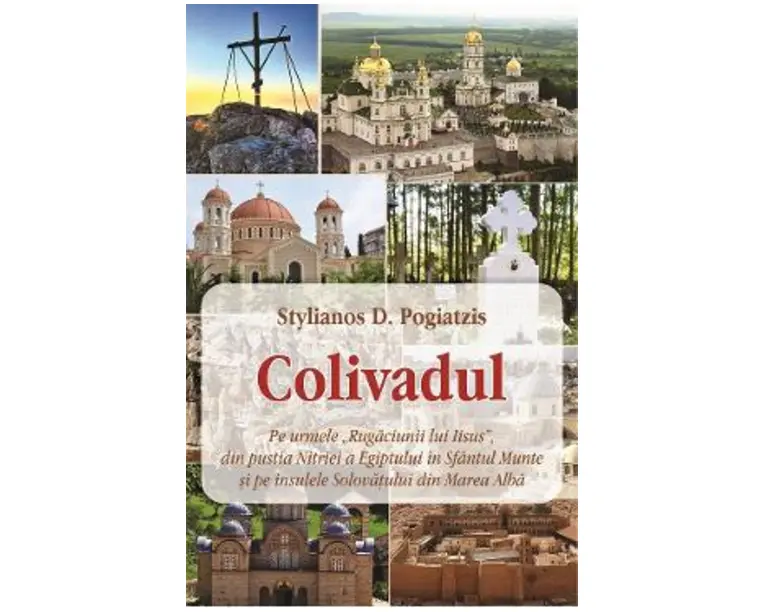 Colivadul - Stylianos D. Pogiatzis