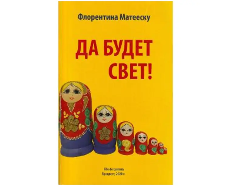 Sa fie lumina! Da budet svet! - Florentina Mateescu