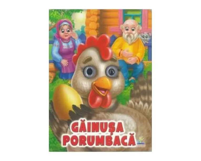 Povesti cu Ochisori. Gainusa porumbaca