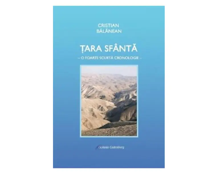 Tara sfanta. O foarte scurta cronologie - Cristian Balanean
