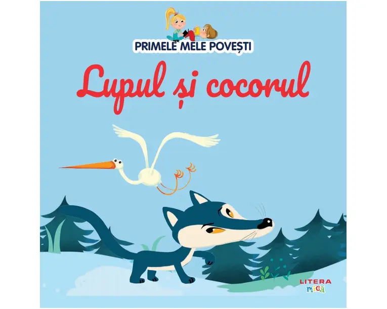 Volumul 63. Primele mele povesti. Lupul si cocorul