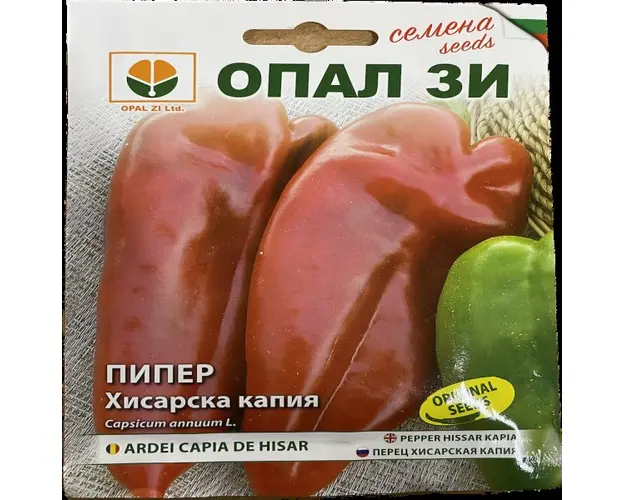 Seminte ardei Kapia de Hisar 1 gr, OpalZi Bulgaria