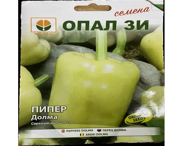 Seminte ardei gras Dolma 1 gr, OpalZi Bulgaria