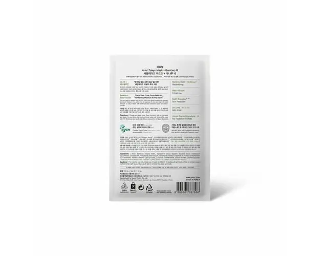 Masca 7Days PLUS Bambus + B (Beta-glucan), Hidratare intensa, 23g | Ariul